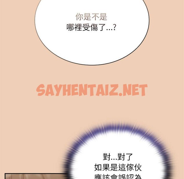 查看漫画陌生的未婚妻/不請自來的未婚妻 - 第68話 - sayhentaiz.net中的1627003图片