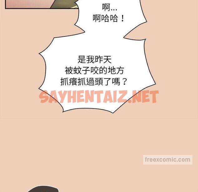 查看漫画陌生的未婚妻/不請自來的未婚妻 - 第68話 - sayhentaiz.net中的1627005图片