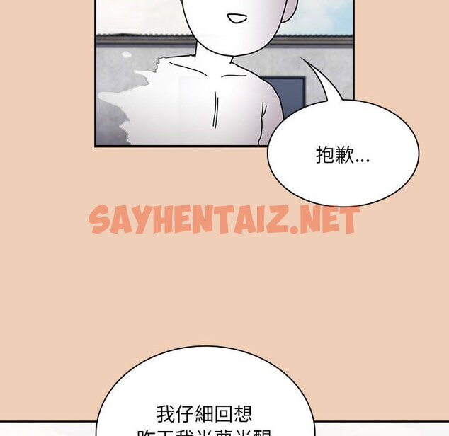 查看漫画陌生的未婚妻/不請自來的未婚妻 - 第68話 - sayhentaiz.net中的1627010图片