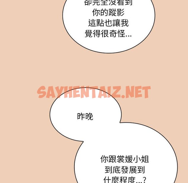 查看漫画陌生的未婚妻/不請自來的未婚妻 - 第68話 - sayhentaiz.net中的1627012图片