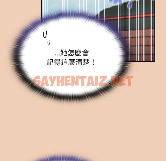 查看漫画陌生的未婚妻/不請自來的未婚妻 - 第68話 - sayhentaiz.net中的1627016图片