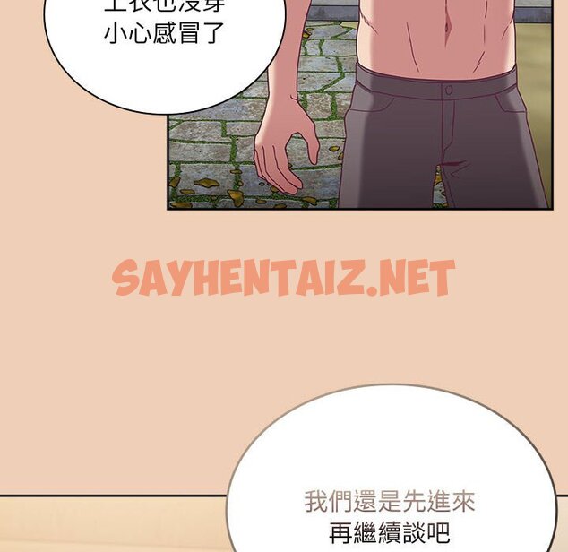 查看漫画陌生的未婚妻/不請自來的未婚妻 - 第68話 - sayhentaiz.net中的1627021图片