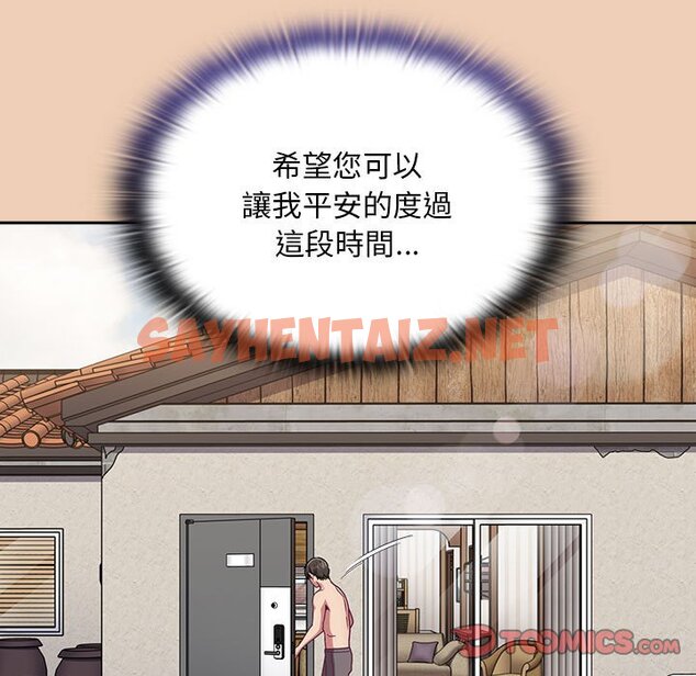 查看漫画陌生的未婚妻/不請自來的未婚妻 - 第68話 - sayhentaiz.net中的1627026图片