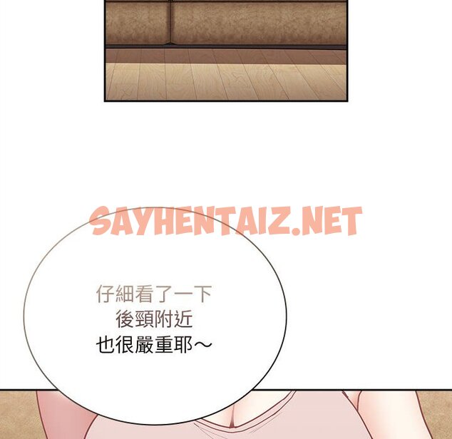 查看漫画陌生的未婚妻/不請自來的未婚妻 - 第68話 - sayhentaiz.net中的1627031图片