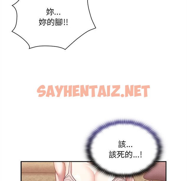 查看漫画陌生的未婚妻/不請自來的未婚妻 - 第68話 - sayhentaiz.net中的1627036图片