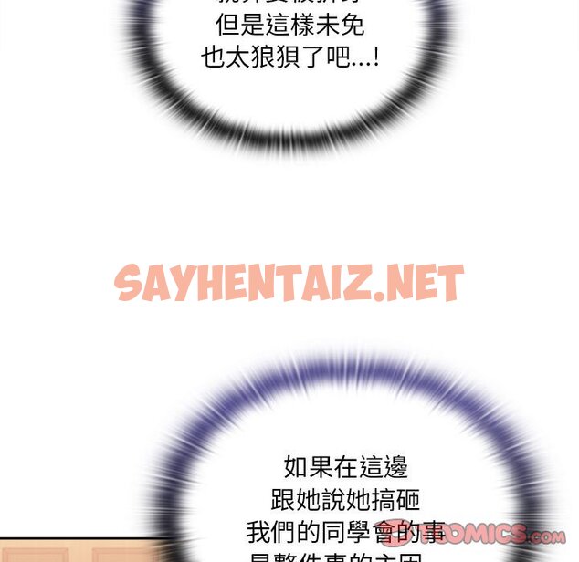 查看漫画陌生的未婚妻/不請自來的未婚妻 - 第68話 - sayhentaiz.net中的1627038图片