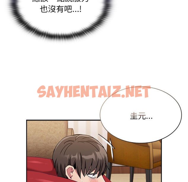 查看漫画陌生的未婚妻/不請自來的未婚妻 - 第68話 - sayhentaiz.net中的1627040图片