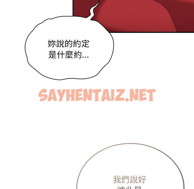 查看漫画陌生的未婚妻/不請自來的未婚妻 - 第68話 - sayhentaiz.net中的1627043图片