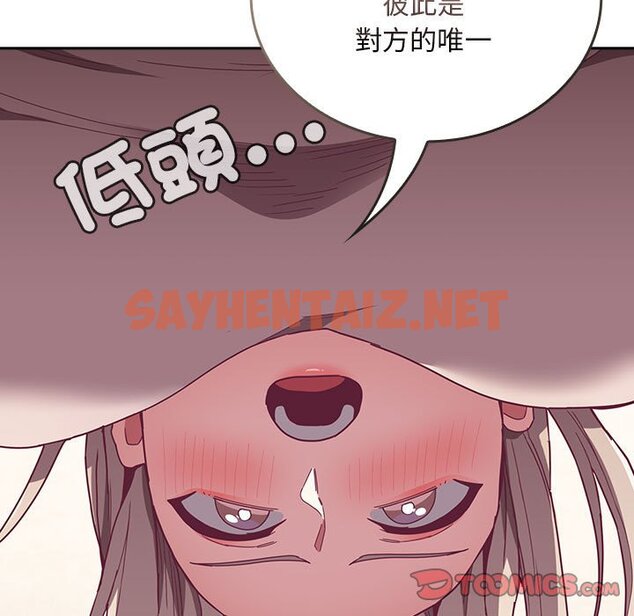 查看漫画陌生的未婚妻/不請自來的未婚妻 - 第68話 - sayhentaiz.net中的1627044图片