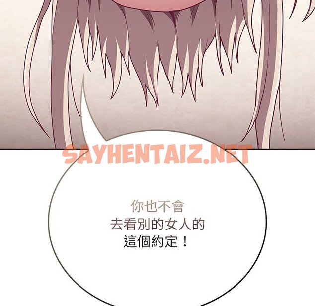 查看漫画陌生的未婚妻/不請自來的未婚妻 - 第68話 - sayhentaiz.net中的1627045图片