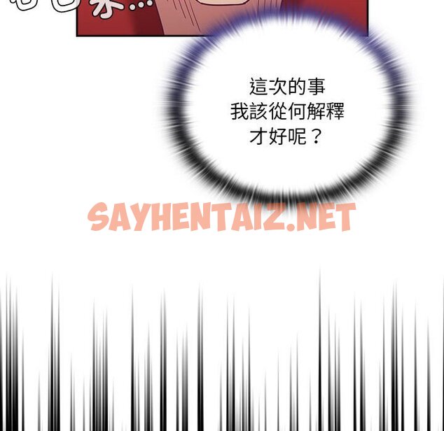 查看漫画陌生的未婚妻/不請自來的未婚妻 - 第68話 - sayhentaiz.net中的1627049图片