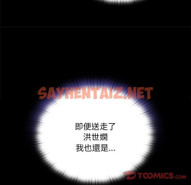 查看漫画陌生的未婚妻/不請自來的未婚妻 - 第68話 - sayhentaiz.net中的1627056图片