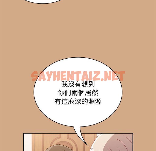 查看漫画陌生的未婚妻/不請自來的未婚妻 - 第68話 - sayhentaiz.net中的1627072图片