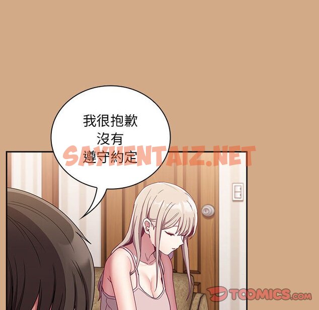 查看漫画陌生的未婚妻/不請自來的未婚妻 - 第68話 - sayhentaiz.net中的1627074图片