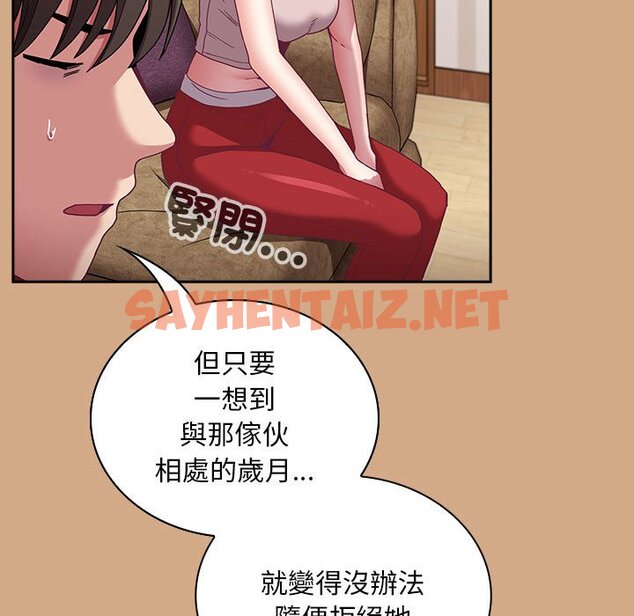 查看漫画陌生的未婚妻/不請自來的未婚妻 - 第68話 - sayhentaiz.net中的1627075图片