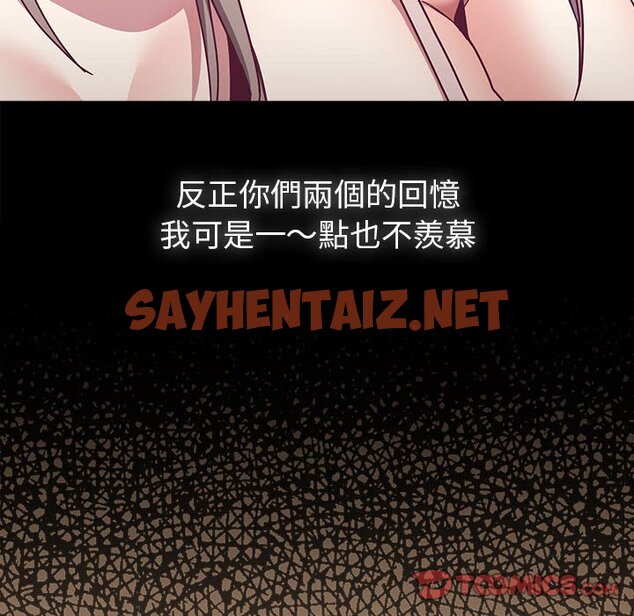 查看漫画陌生的未婚妻/不請自來的未婚妻 - 第68話 - sayhentaiz.net中的1627080图片