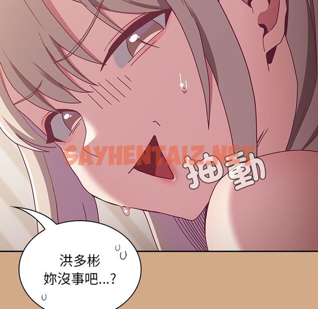 查看漫画陌生的未婚妻/不請自來的未婚妻 - 第68話 - sayhentaiz.net中的1627084图片