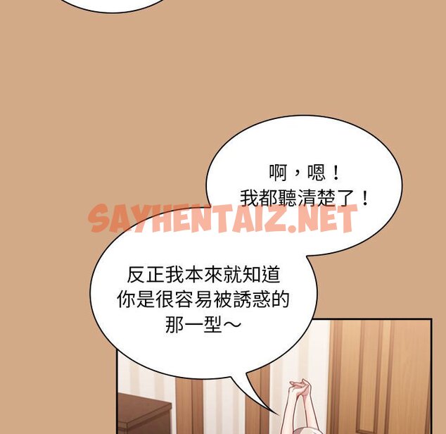 查看漫画陌生的未婚妻/不請自來的未婚妻 - 第68話 - sayhentaiz.net中的1627085图片