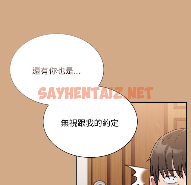 查看漫画陌生的未婚妻/不請自來的未婚妻 - 第68話 - sayhentaiz.net中的1627093图片