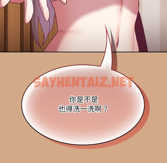 查看漫画陌生的未婚妻/不請自來的未婚妻 - 第68話 - sayhentaiz.net中的1627097图片