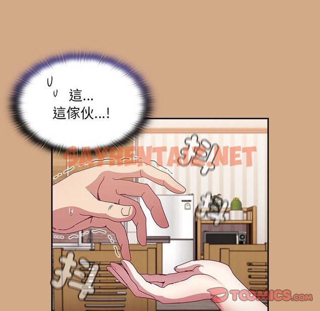 查看漫画陌生的未婚妻/不請自來的未婚妻 - 第68話 - sayhentaiz.net中的1627098图片