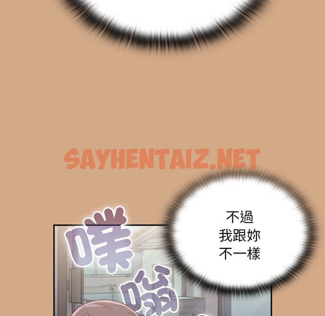 查看漫画陌生的未婚妻/不請自來的未婚妻 - 第68話 - sayhentaiz.net中的1627103图片