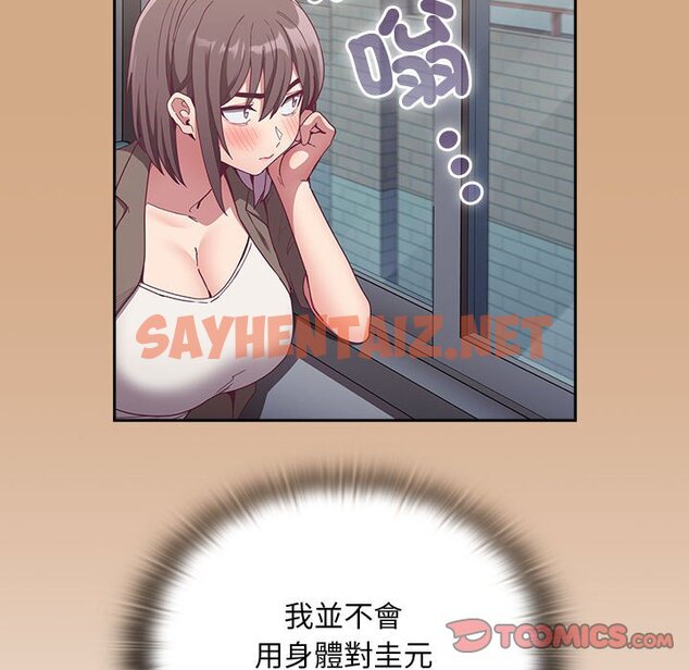 查看漫画陌生的未婚妻/不請自來的未婚妻 - 第68話 - sayhentaiz.net中的1627104图片