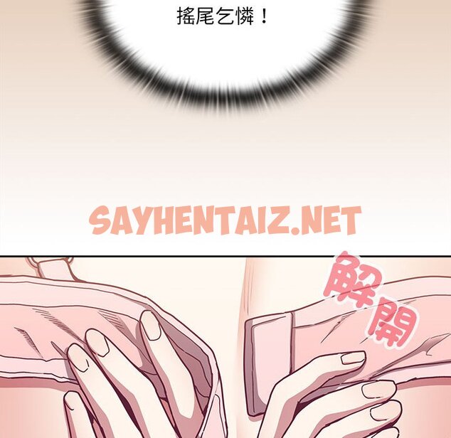 查看漫画陌生的未婚妻/不請自來的未婚妻 - 第68話 - sayhentaiz.net中的1627105图片