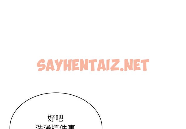 查看漫画陌生的未婚妻/不請自來的未婚妻 - 第69話 - sayhentaiz.net中的1645750图片