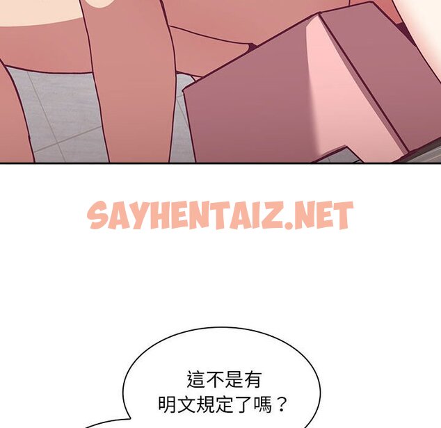 查看漫画陌生的未婚妻/不請自來的未婚妻 - 第69話 - sayhentaiz.net中的1645754图片