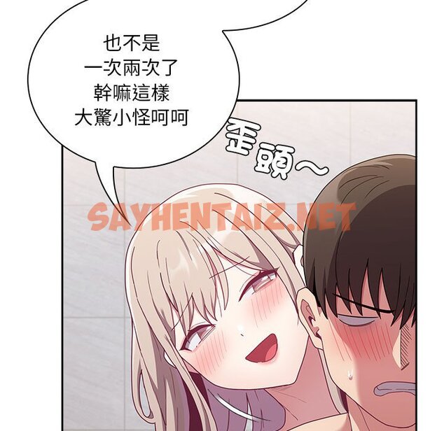 查看漫画陌生的未婚妻/不請自來的未婚妻 - 第69話 - sayhentaiz.net中的1645755图片