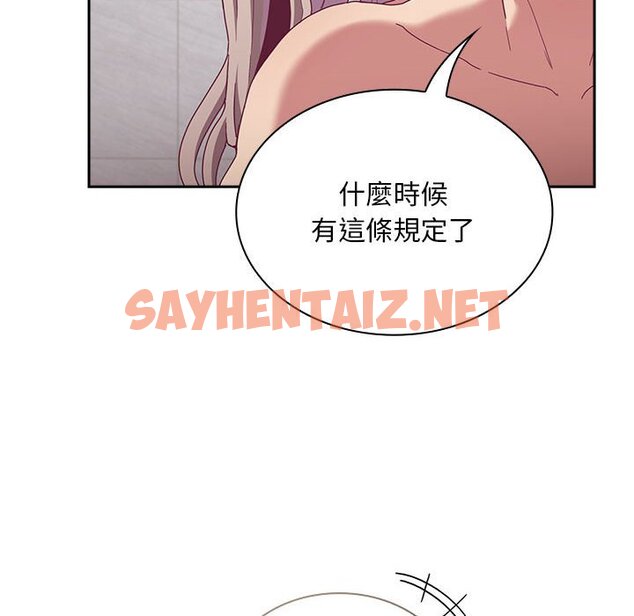 查看漫画陌生的未婚妻/不請自來的未婚妻 - 第69話 - sayhentaiz.net中的1645756图片