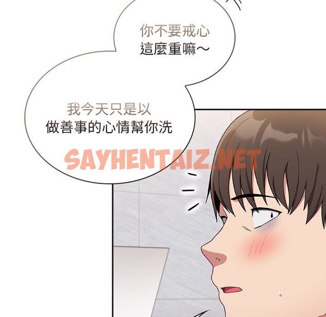 查看漫画陌生的未婚妻/不請自來的未婚妻 - 第69話 - sayhentaiz.net中的1645757图片