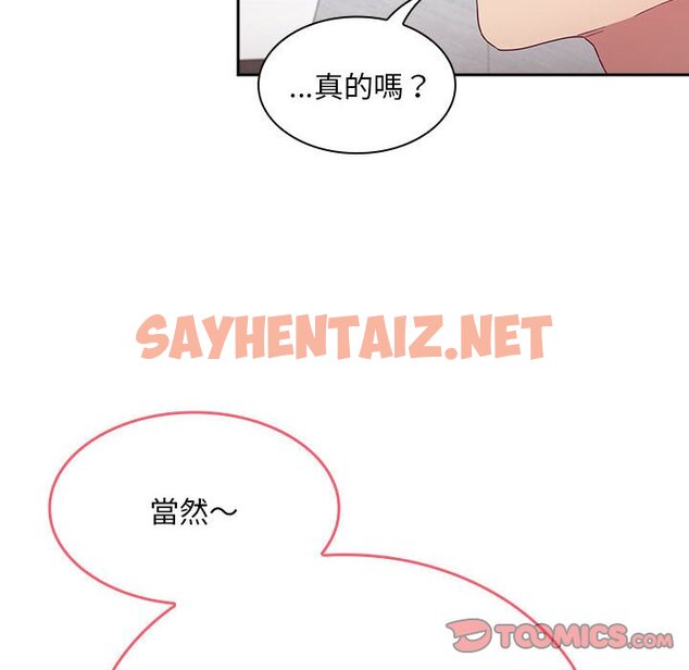 查看漫画陌生的未婚妻/不請自來的未婚妻 - 第69話 - sayhentaiz.net中的1645758图片