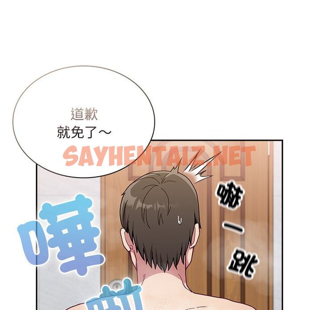 查看漫画陌生的未婚妻/不請自來的未婚妻 - 第69話 - sayhentaiz.net中的1645761图片