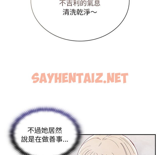 查看漫画陌生的未婚妻/不請自來的未婚妻 - 第69話 - sayhentaiz.net中的1645763图片