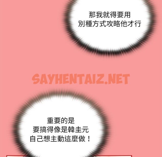 查看漫画陌生的未婚妻/不請自來的未婚妻 - 第69話 - sayhentaiz.net中的1645774图片