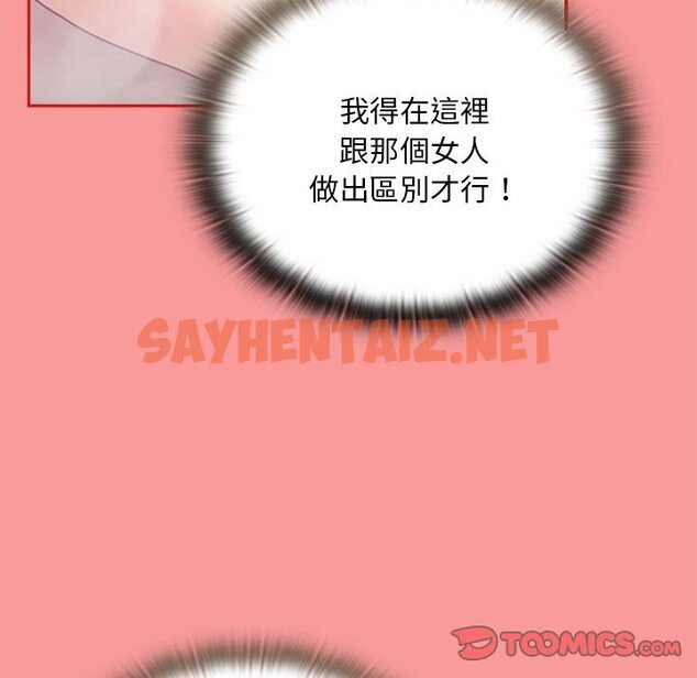 查看漫画陌生的未婚妻/不請自來的未婚妻 - 第69話 - sayhentaiz.net中的1645776图片