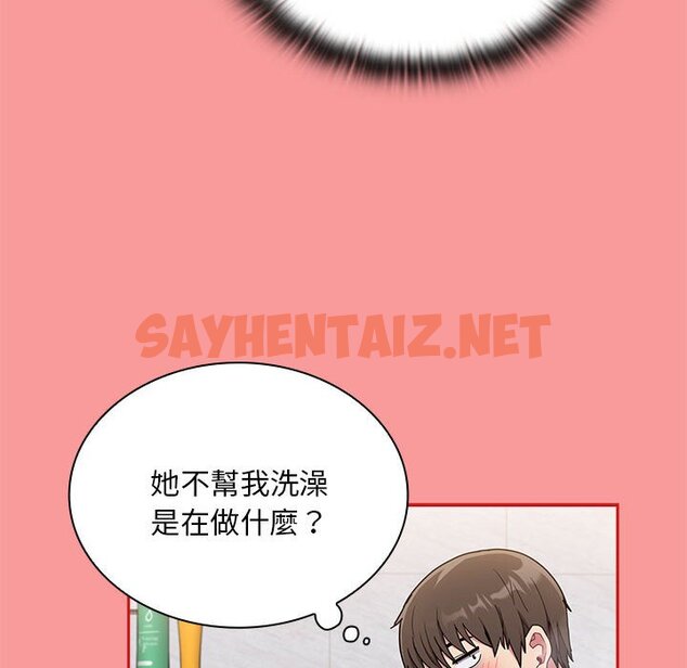 查看漫画陌生的未婚妻/不請自來的未婚妻 - 第69話 - sayhentaiz.net中的1645779图片