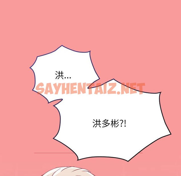 查看漫画陌生的未婚妻/不請自來的未婚妻 - 第69話 - sayhentaiz.net中的1645783图片