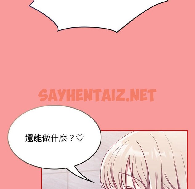 查看漫画陌生的未婚妻/不請自來的未婚妻 - 第69話 - sayhentaiz.net中的1645786图片