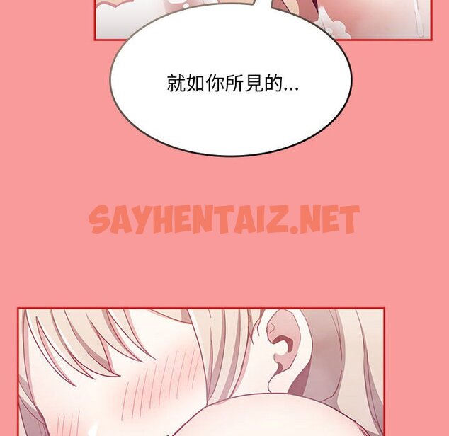 查看漫画陌生的未婚妻/不請自來的未婚妻 - 第69話 - sayhentaiz.net中的1645788图片