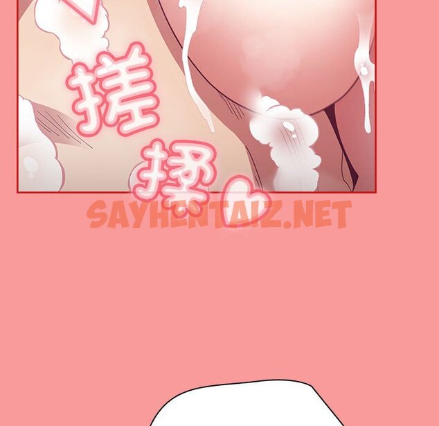 查看漫画陌生的未婚妻/不請自來的未婚妻 - 第69話 - sayhentaiz.net中的1645790图片