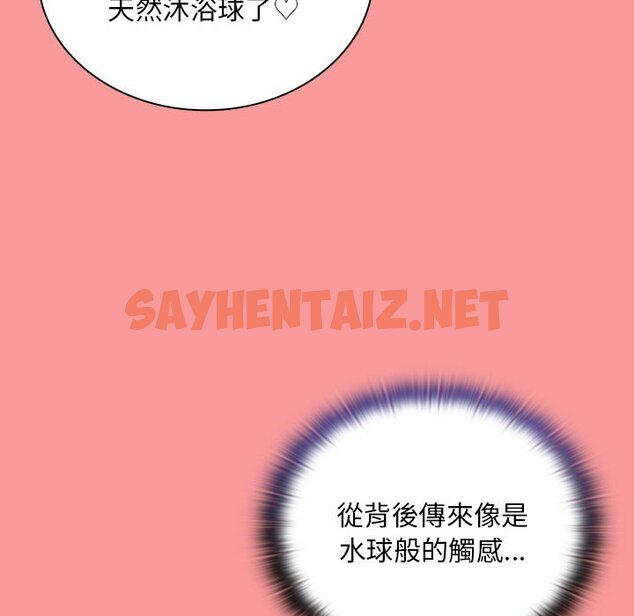 查看漫画陌生的未婚妻/不請自來的未婚妻 - 第69話 - sayhentaiz.net中的1645793图片