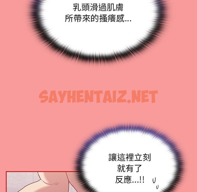 查看漫画陌生的未婚妻/不請自來的未婚妻 - 第69話 - sayhentaiz.net中的1645796图片