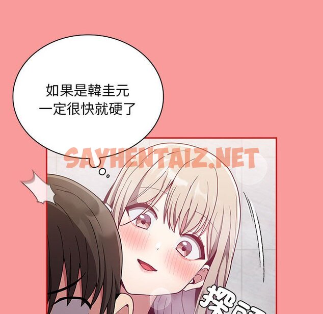 查看漫画陌生的未婚妻/不請自來的未婚妻 - 第69話 - sayhentaiz.net中的1645798图片