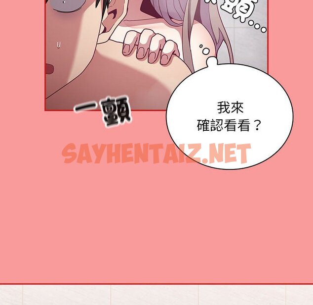 查看漫画陌生的未婚妻/不請自來的未婚妻 - 第69話 - sayhentaiz.net中的1645799图片