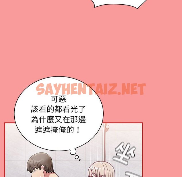 查看漫画陌生的未婚妻/不請自來的未婚妻 - 第69話 - sayhentaiz.net中的1645804图片