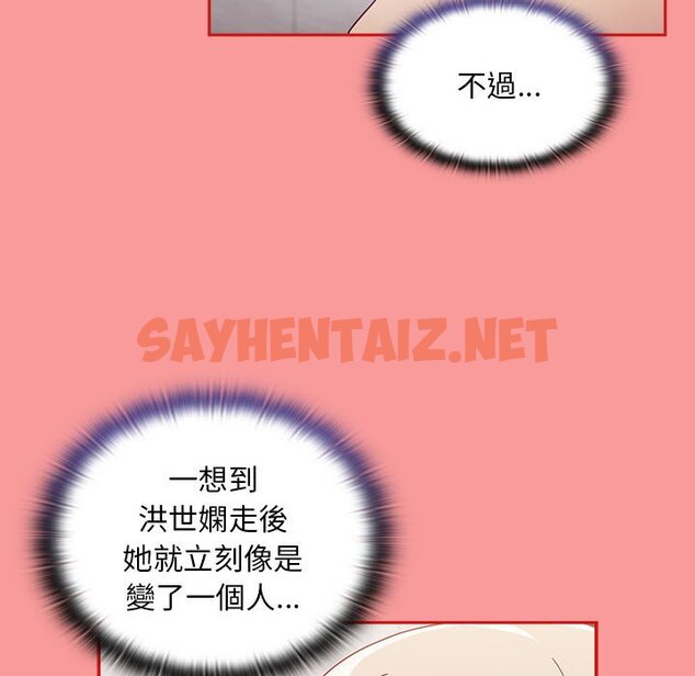 查看漫画陌生的未婚妻/不請自來的未婚妻 - 第69話 - sayhentaiz.net中的1645807图片