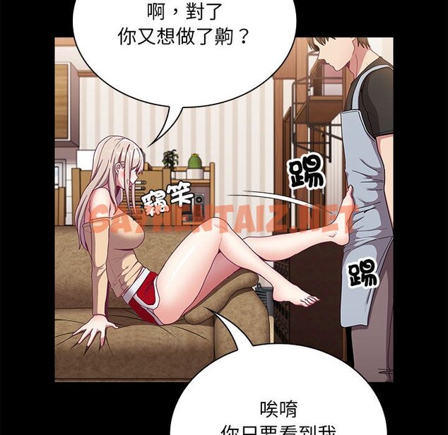 查看漫画陌生的未婚妻/不請自來的未婚妻 - 第69話 - sayhentaiz.net中的1645813图片